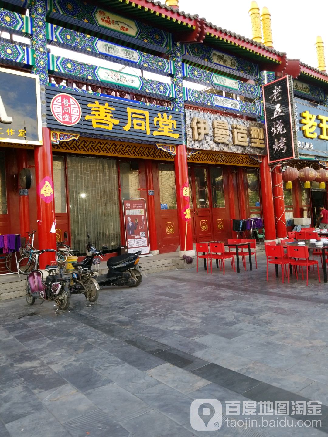 伊曼号造型