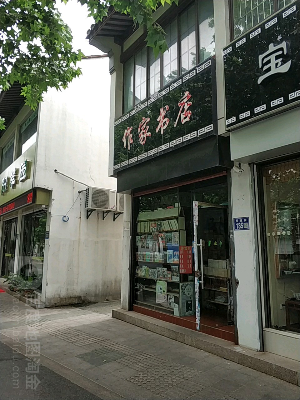 常熟市标签: 书店 购物  新作家书店(引线街店)共多少人浏览:3581164