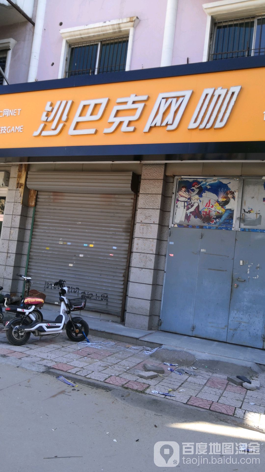 沙巴克网咖(昊华电子城店)