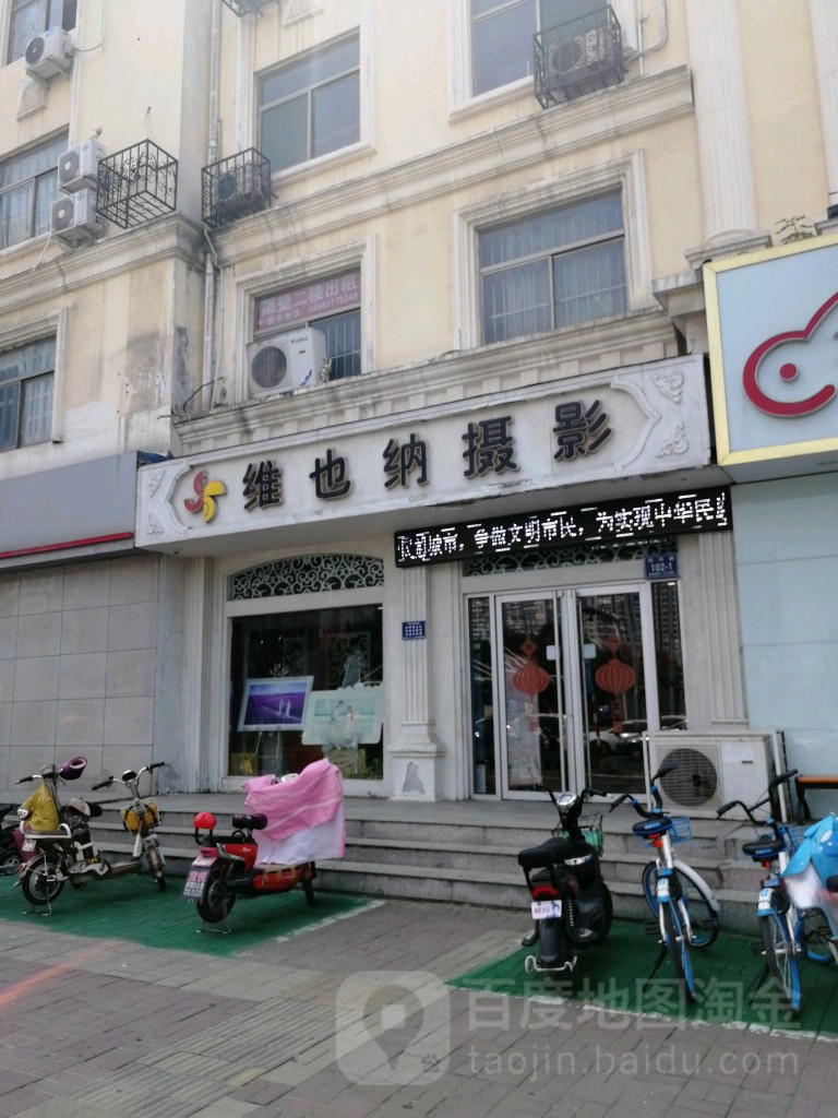 维也纳摄影机构(洸河路店)