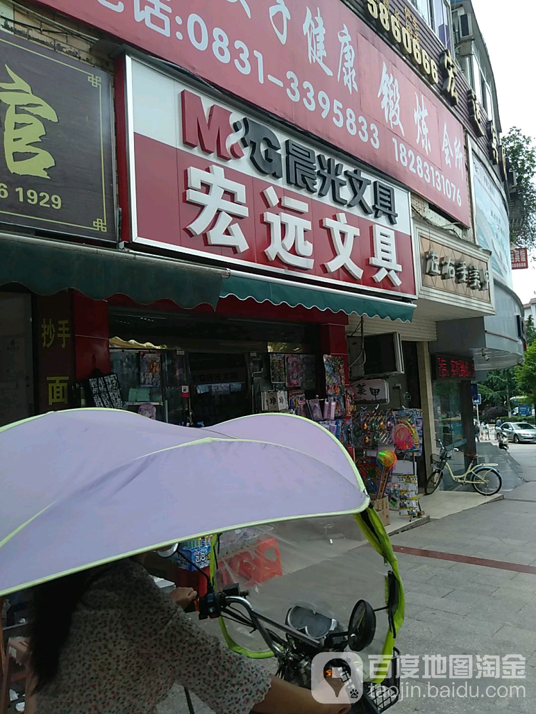 宏远文具