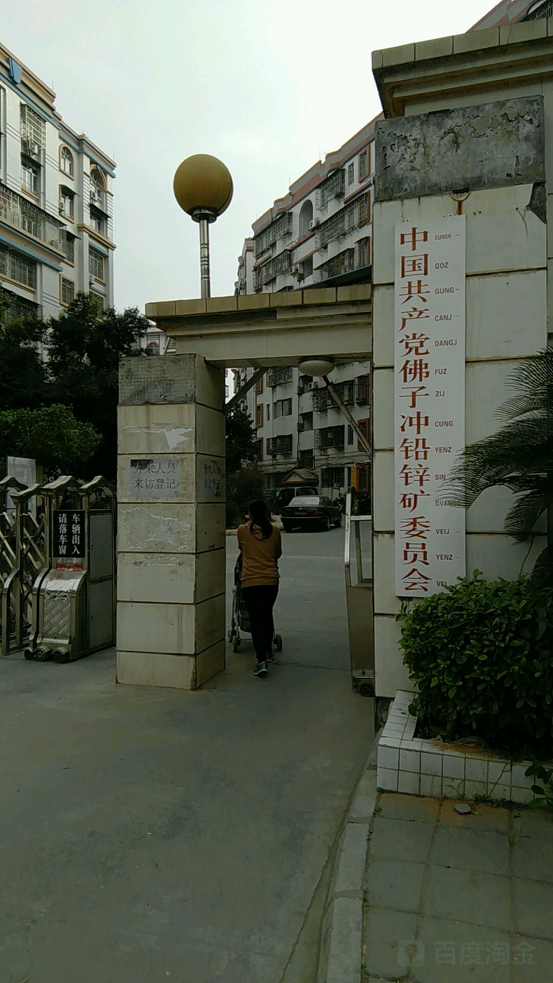 广西壮族自治区梧州市龙圩区城西大道60号