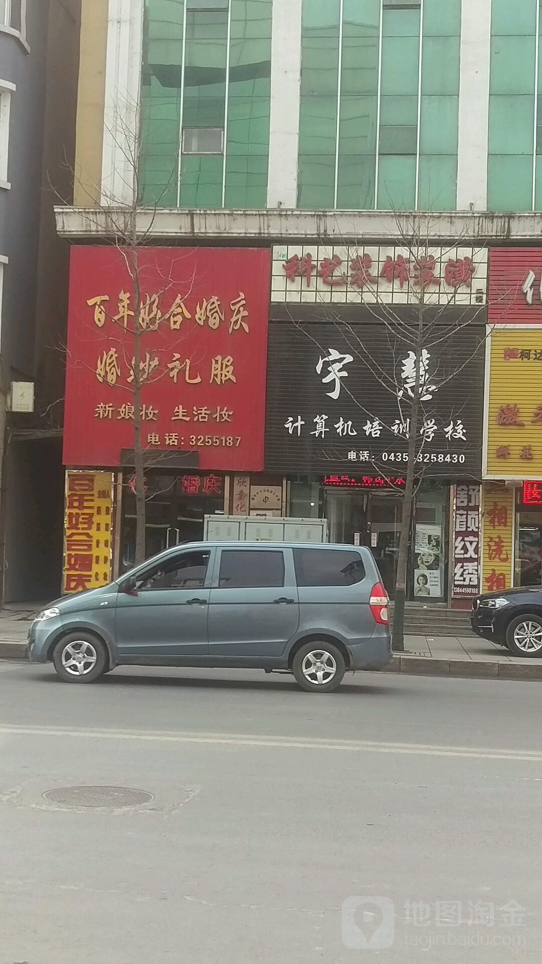 百年合婚庆(富通大厦东昌路店)