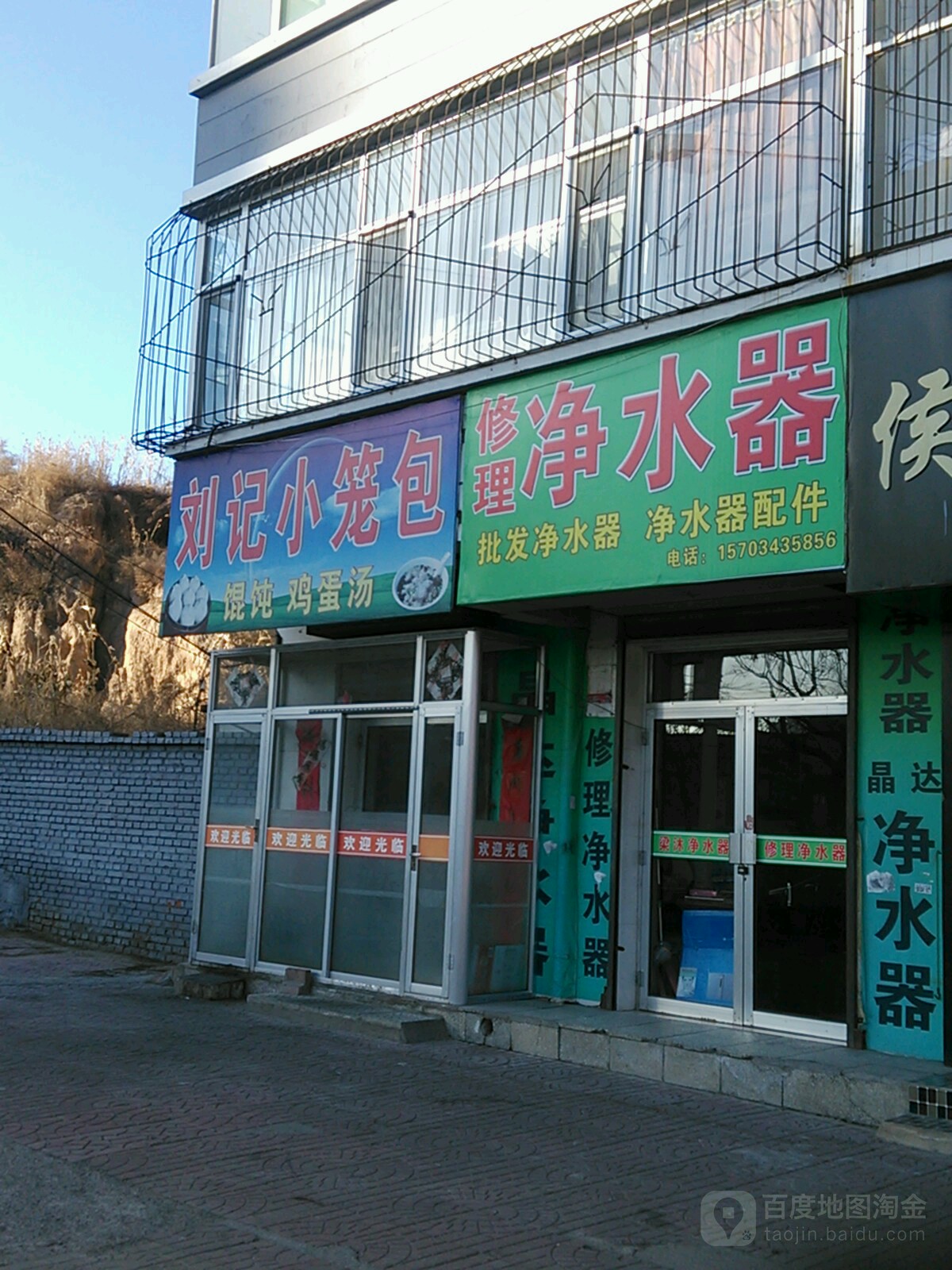 刘记小笼包(金龙东街店)