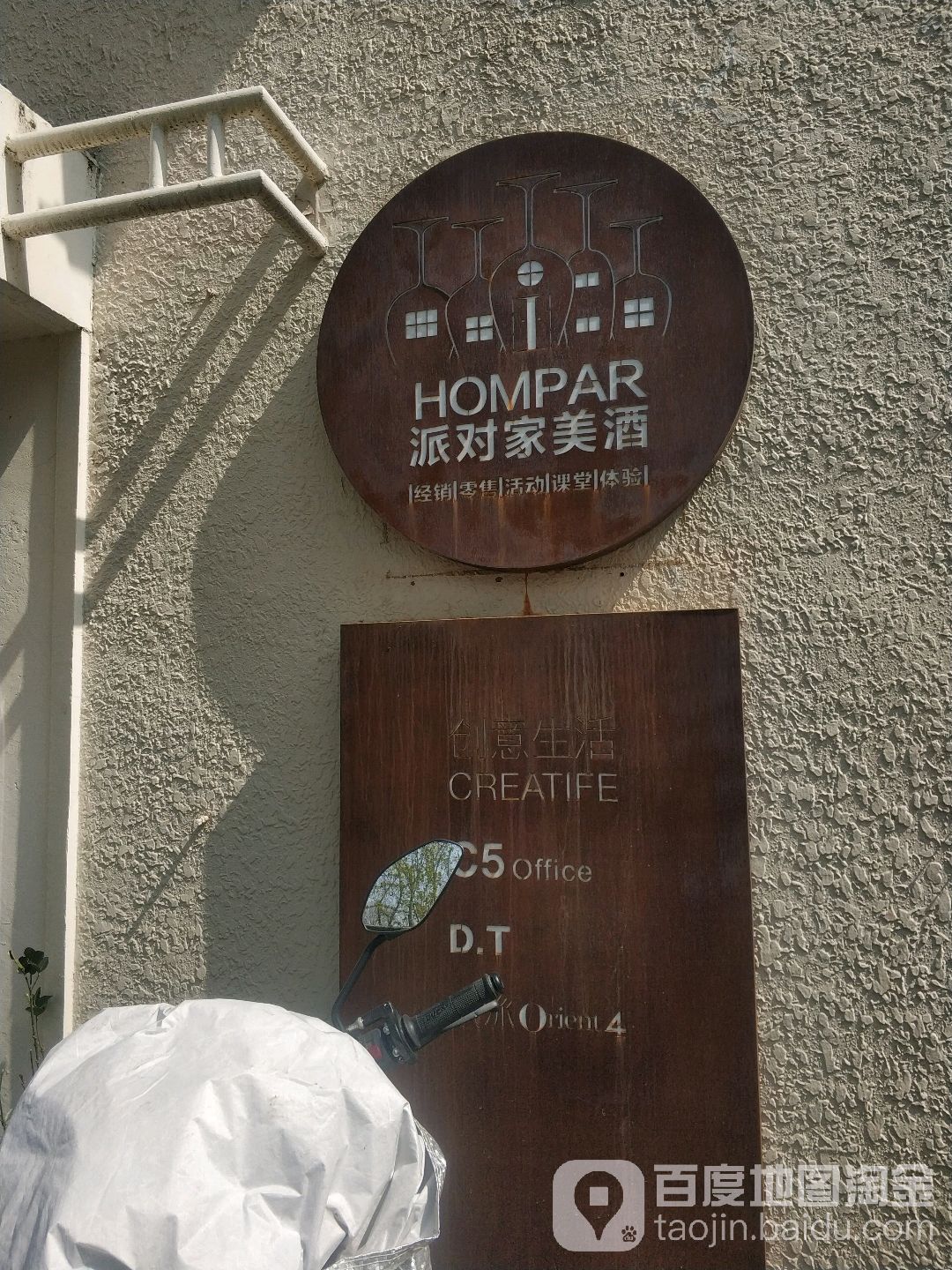 创意生活(三里屯西五街店)