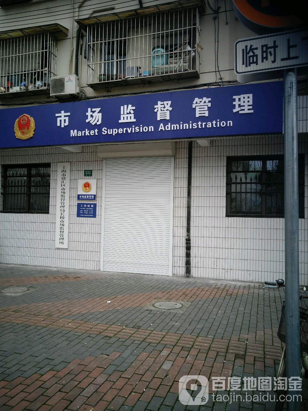 上海市徐汇区