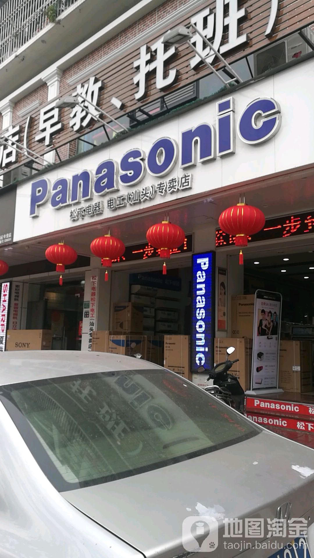 松下电器电工(汕头)专卖店(电工汕头专卖店)