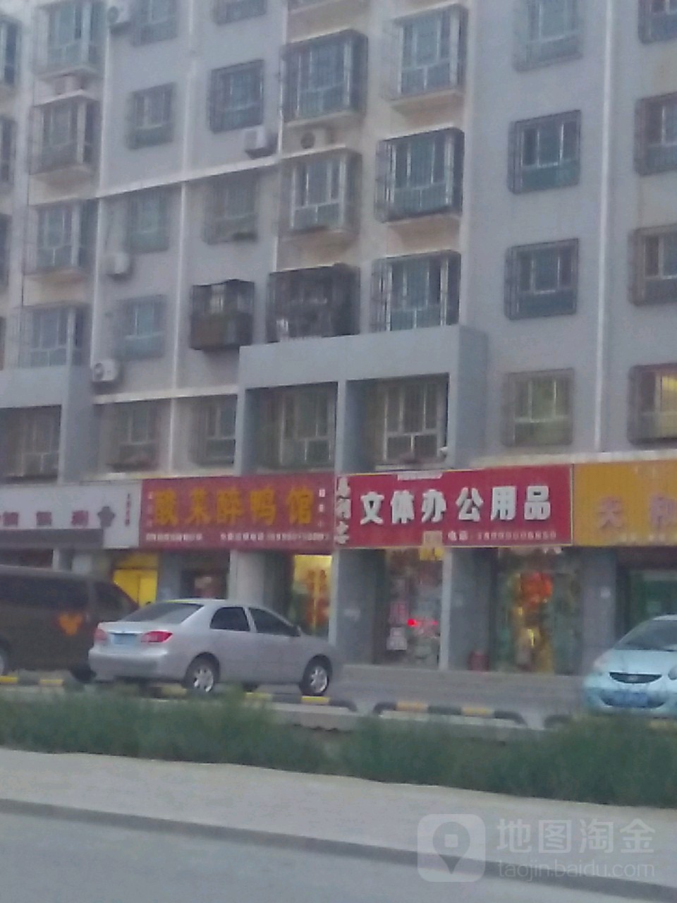 文体办工用品(香梨大道店)