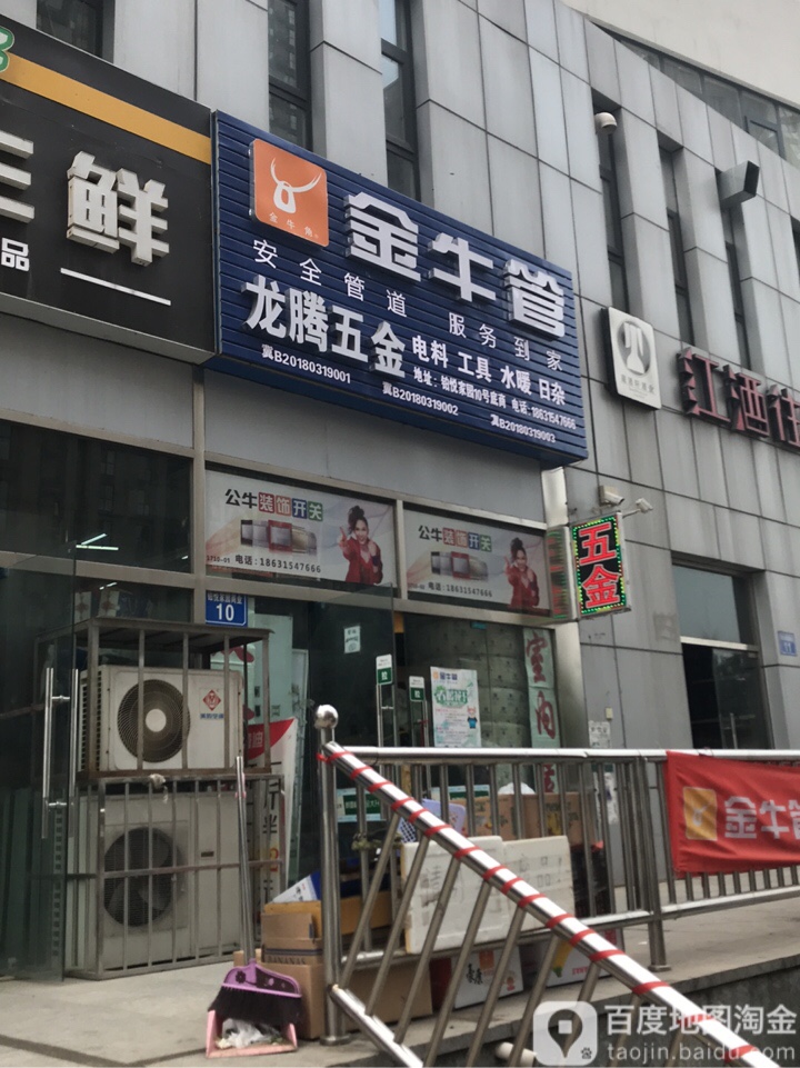 龙腾五金(大里北路店)