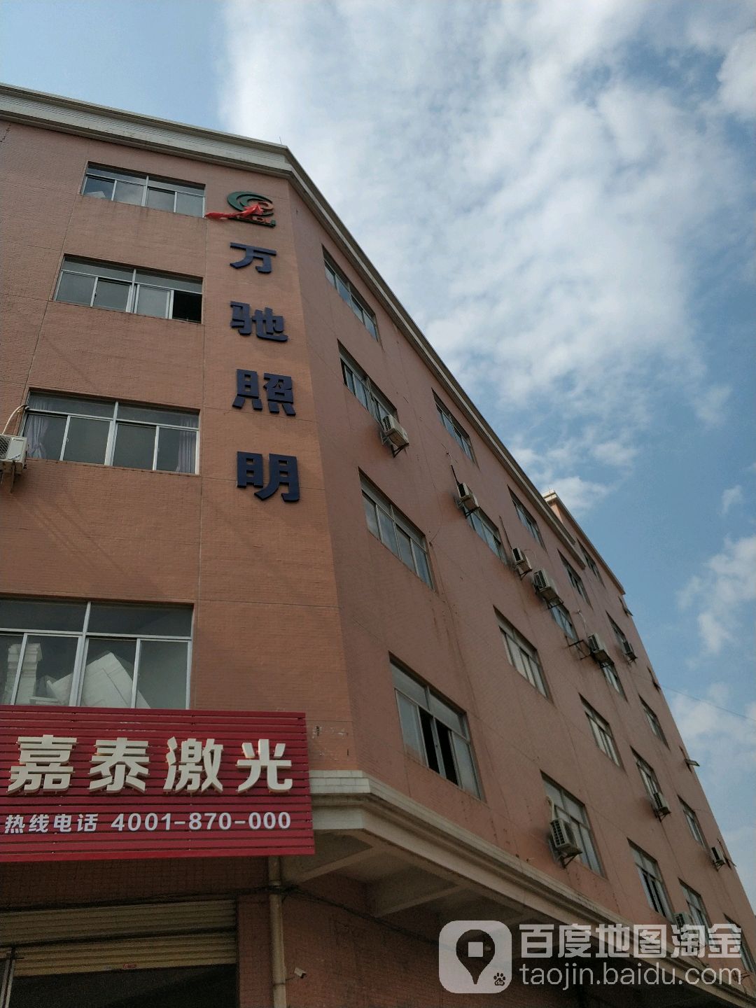 万驰照明