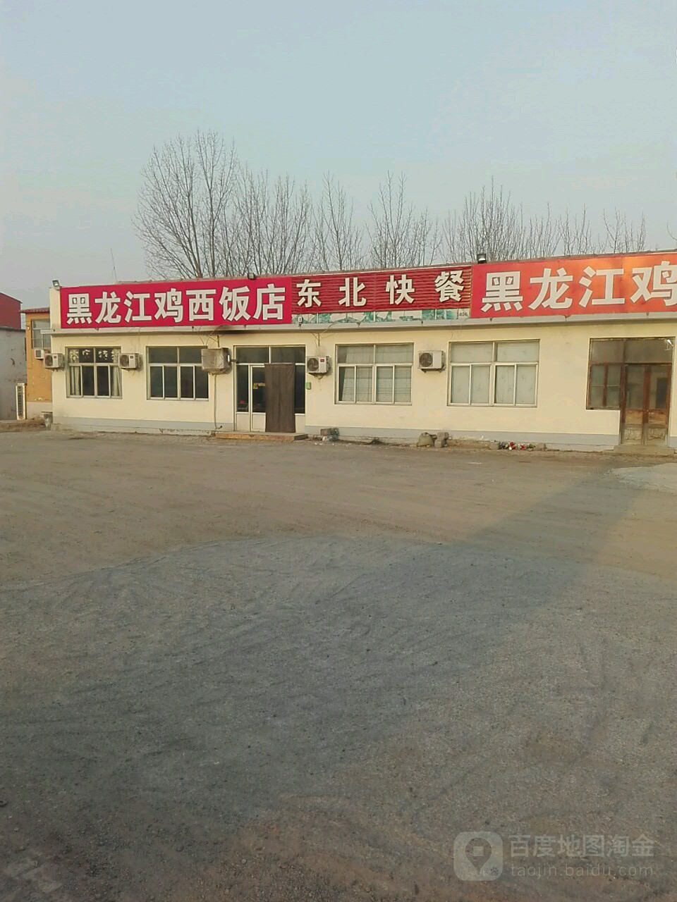 东北绥化返点