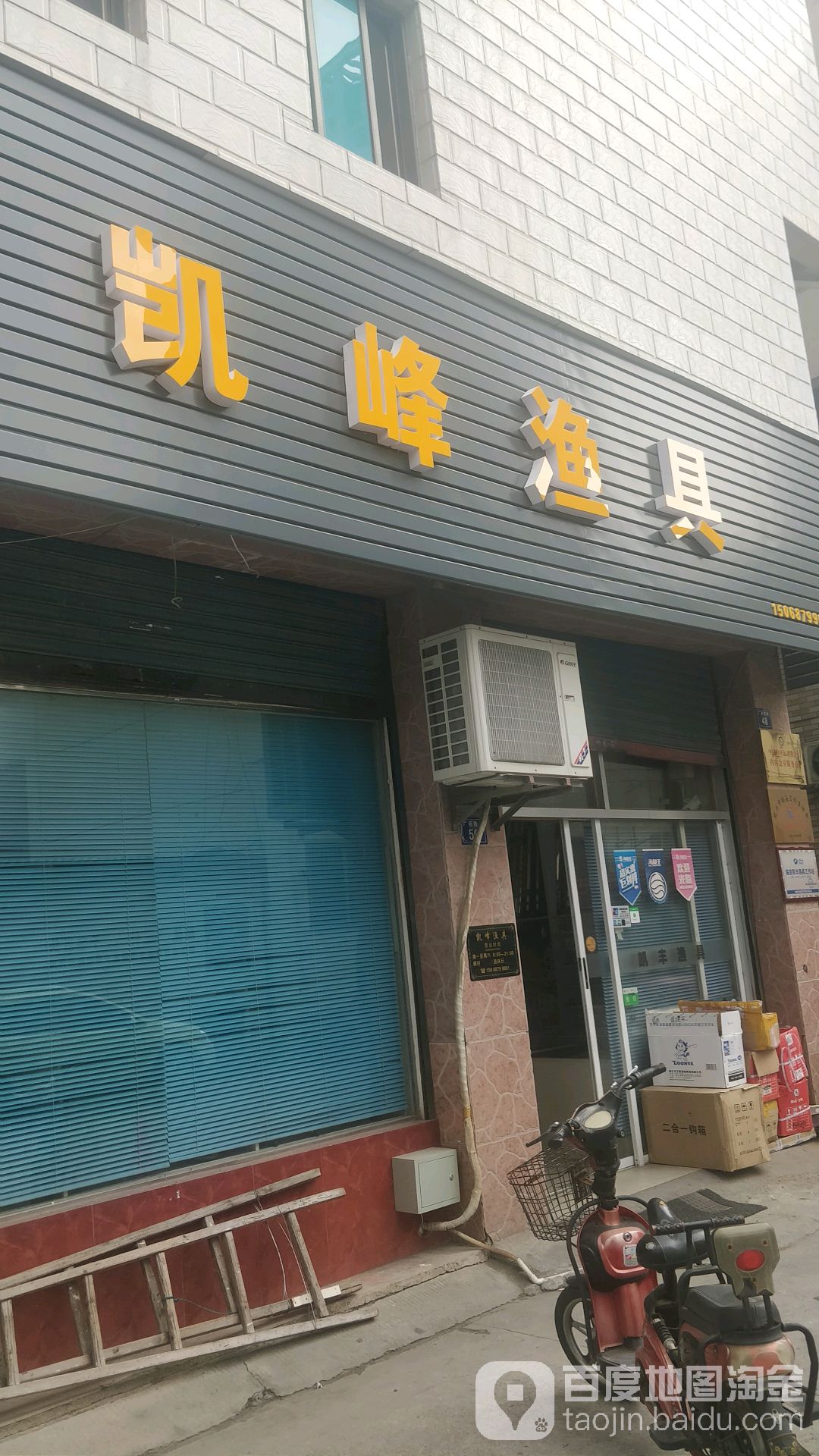 凯峰渔具