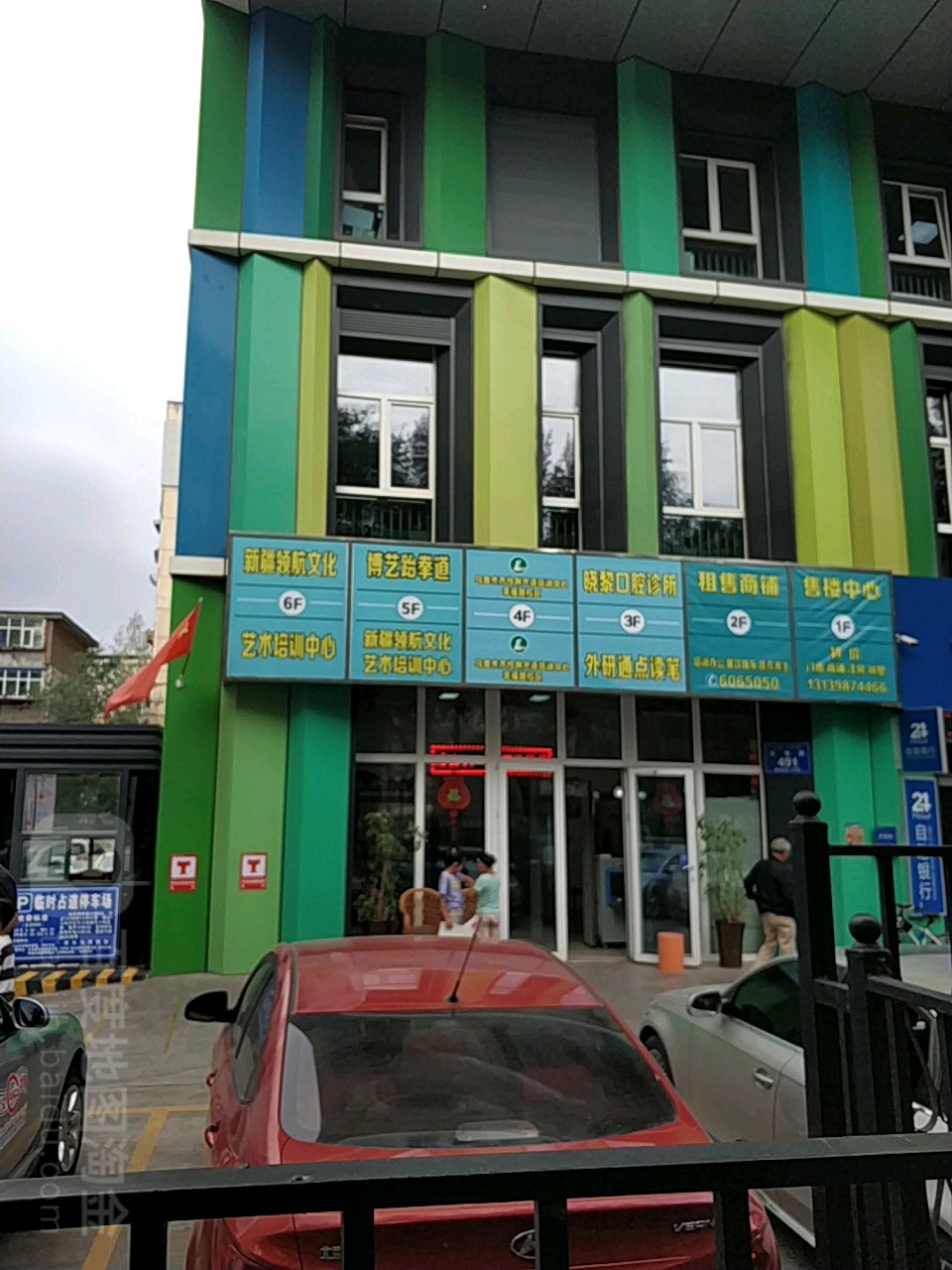 乌鲁木齐晓黎口腔