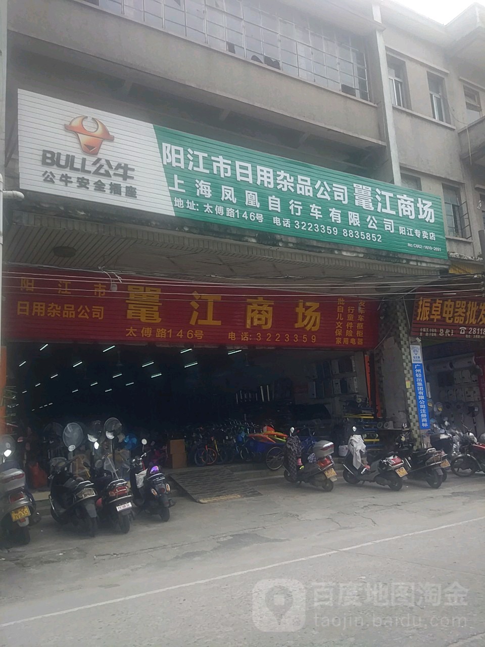 鼍江商场