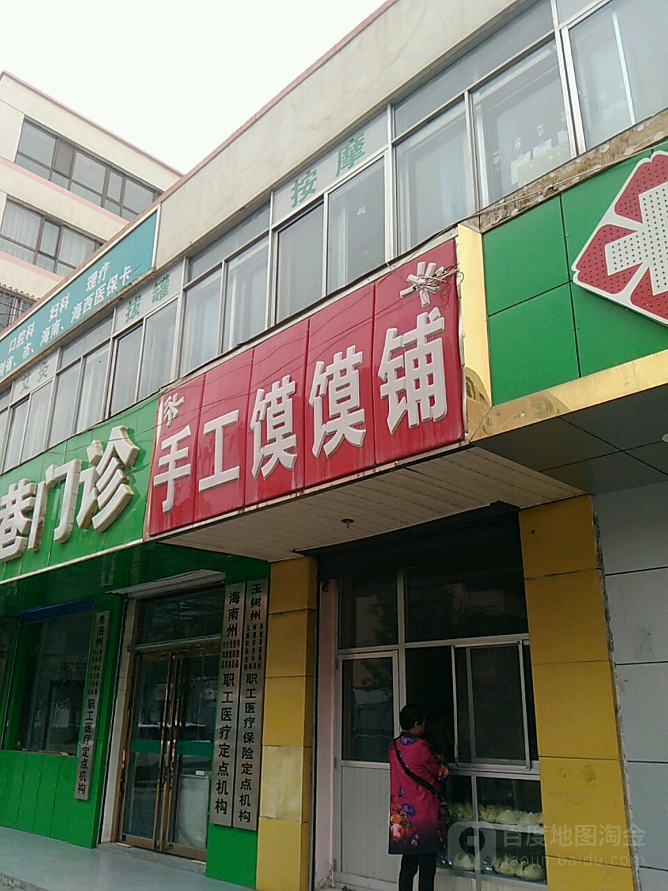 永兴服务