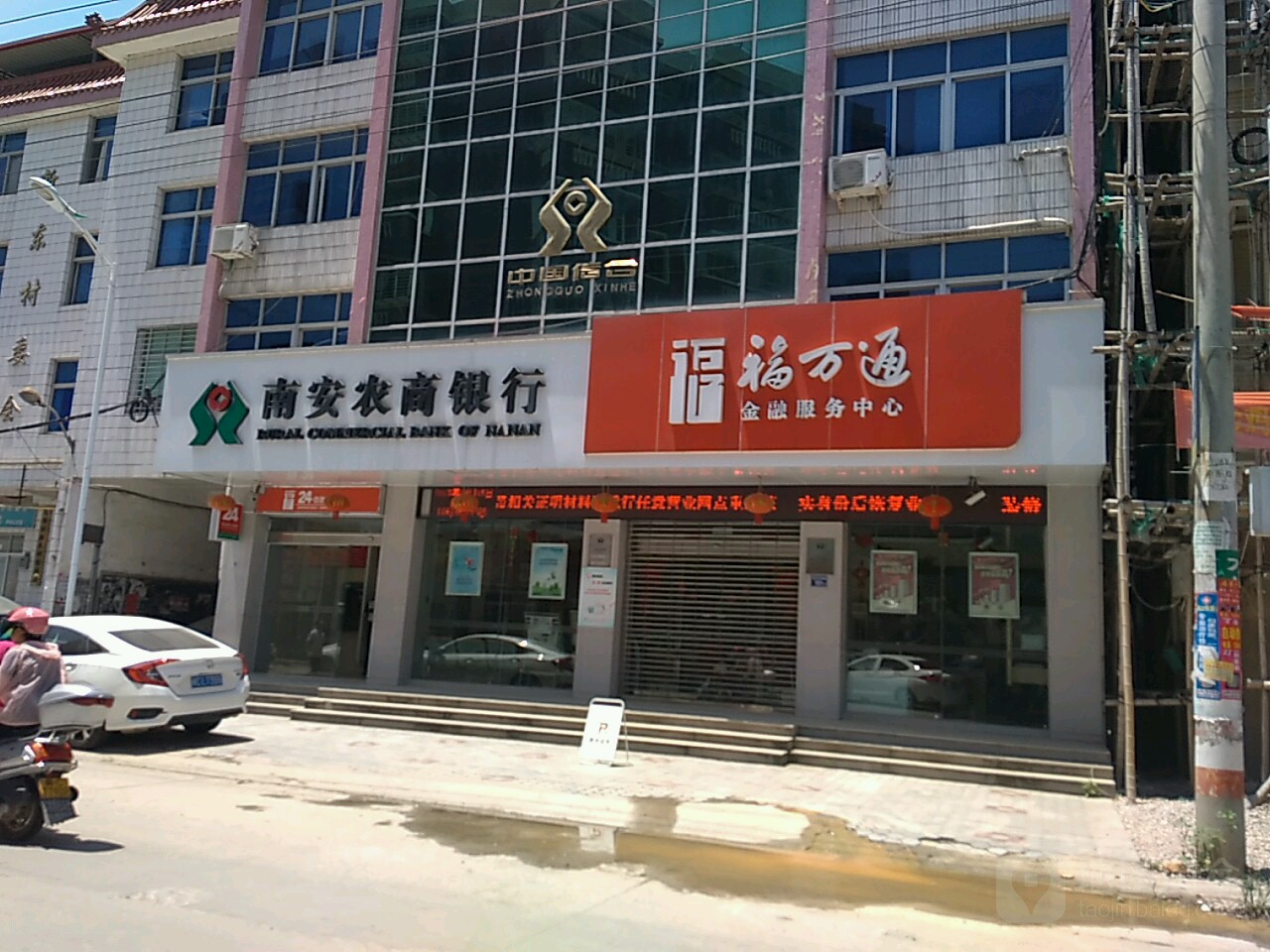 南安農商銀行ATM(九都支行)