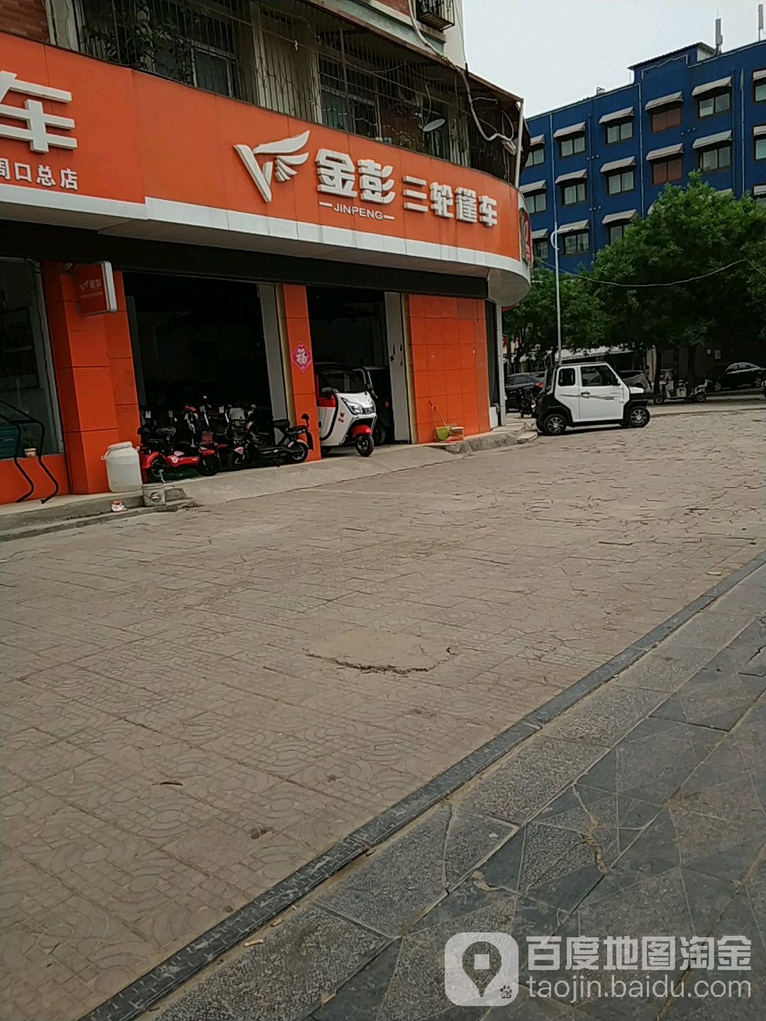 金彭电动三轮车(周口旗舰店)