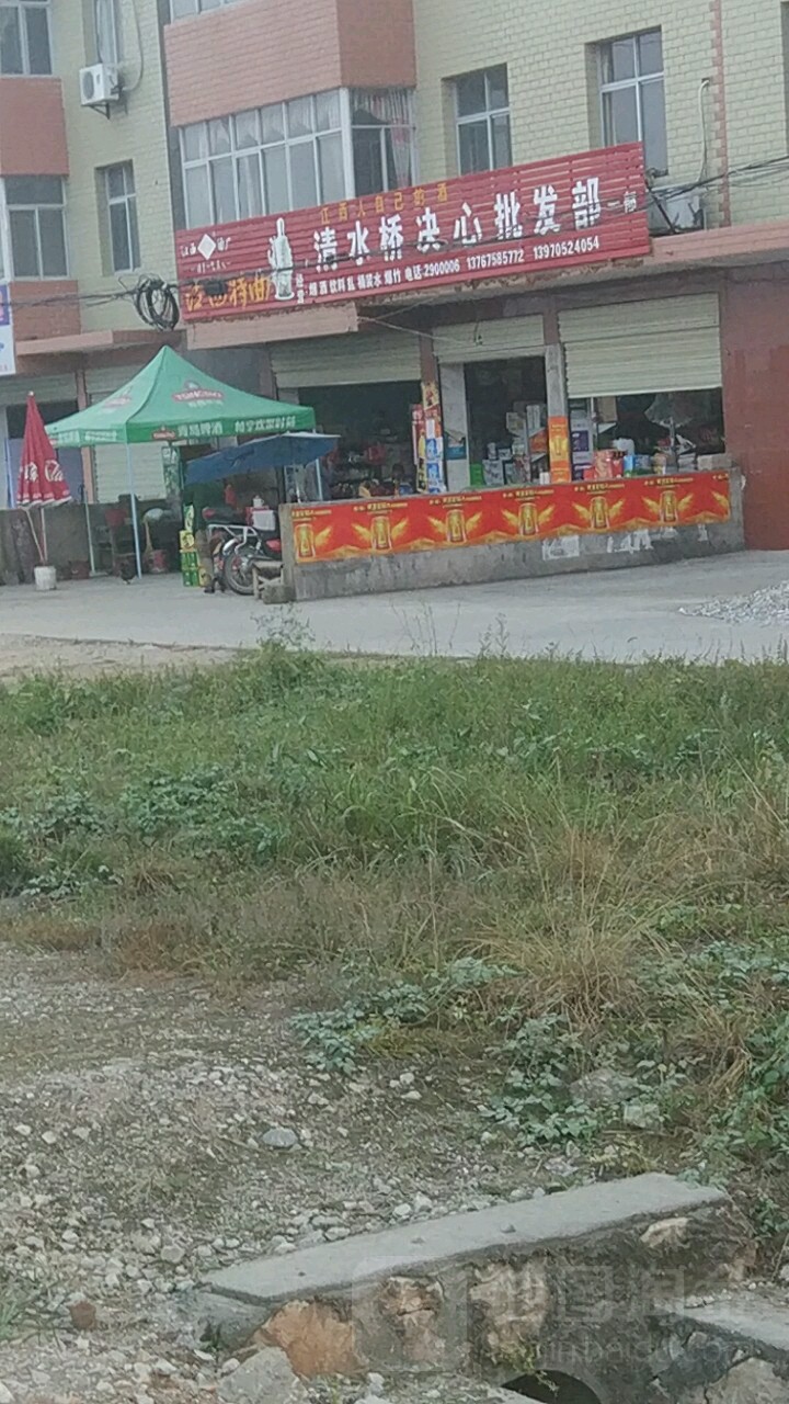 决心批发部