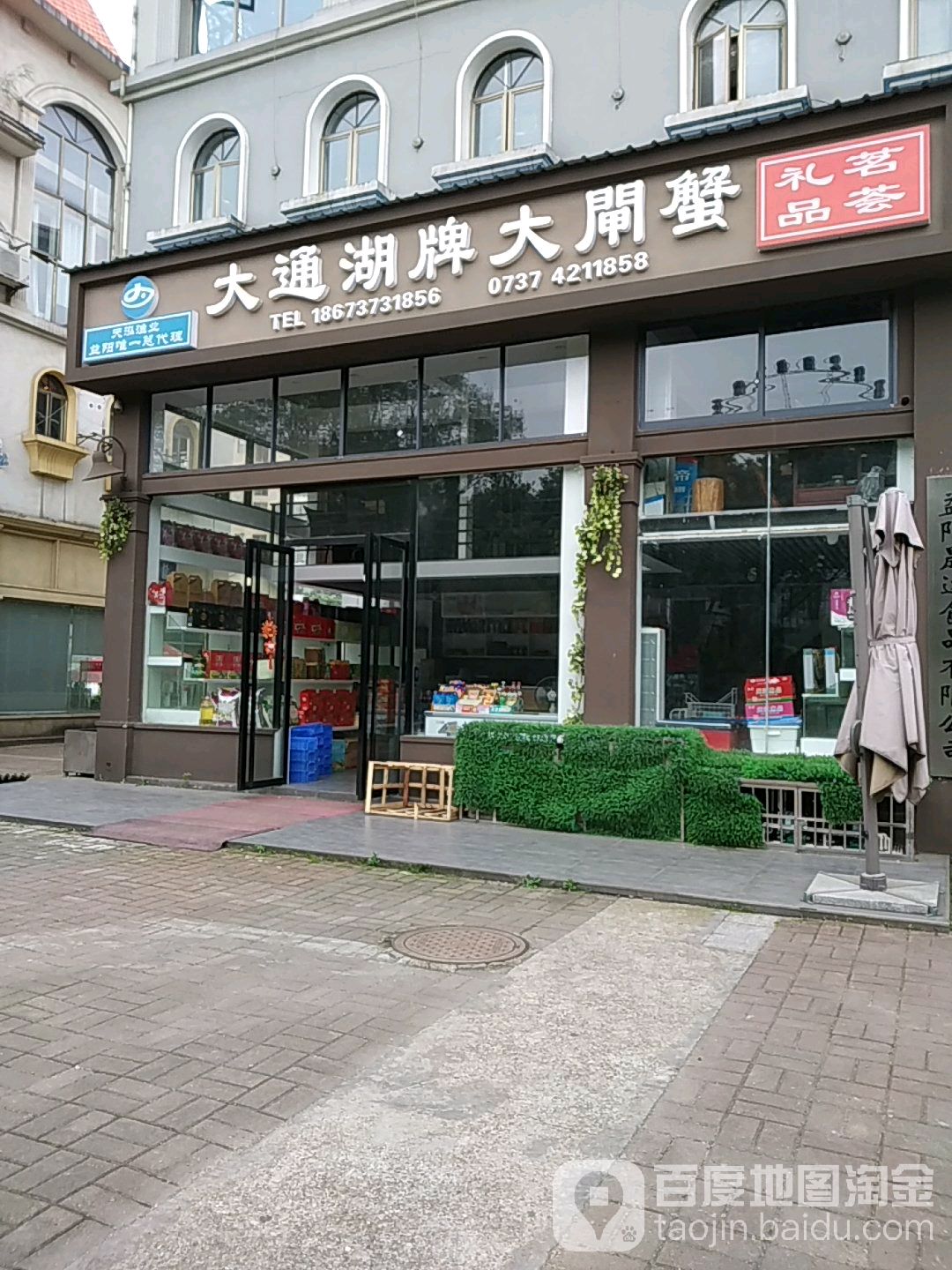 大通湖牌大闸蟹