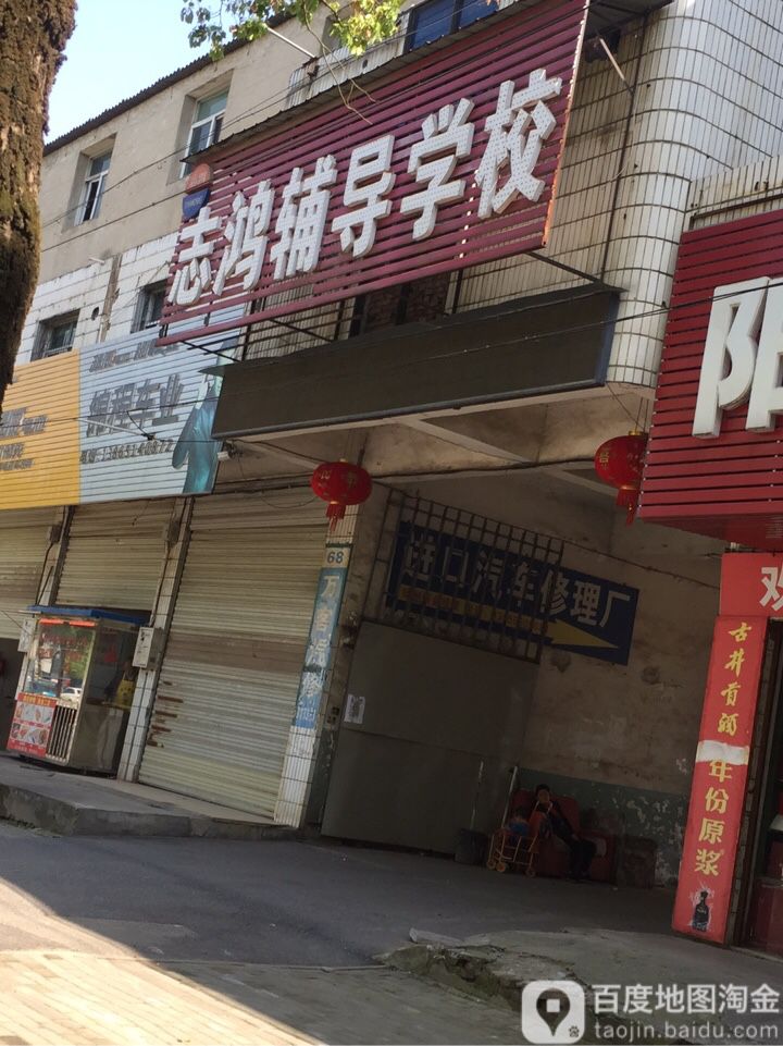 进口汽车修车厂
