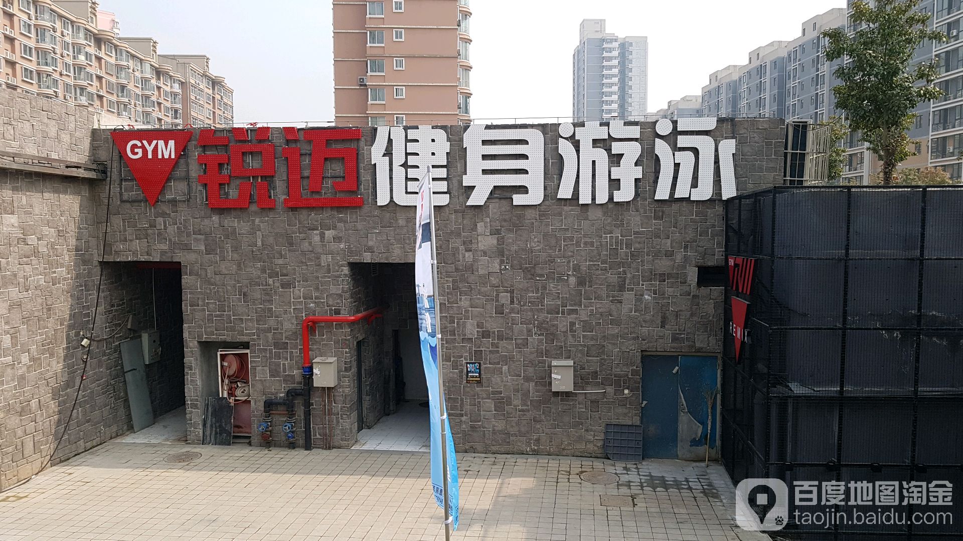 锐迈建设游泳(锐迈游泳健身俱乐部)