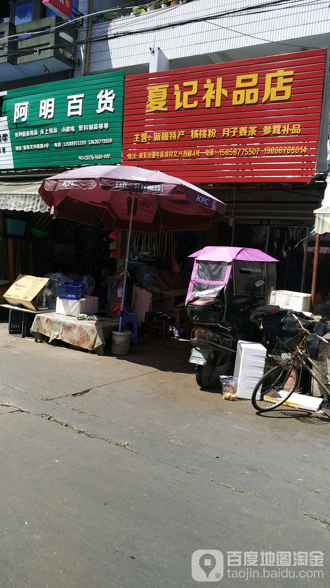 阿明大百(文兴西路店)
