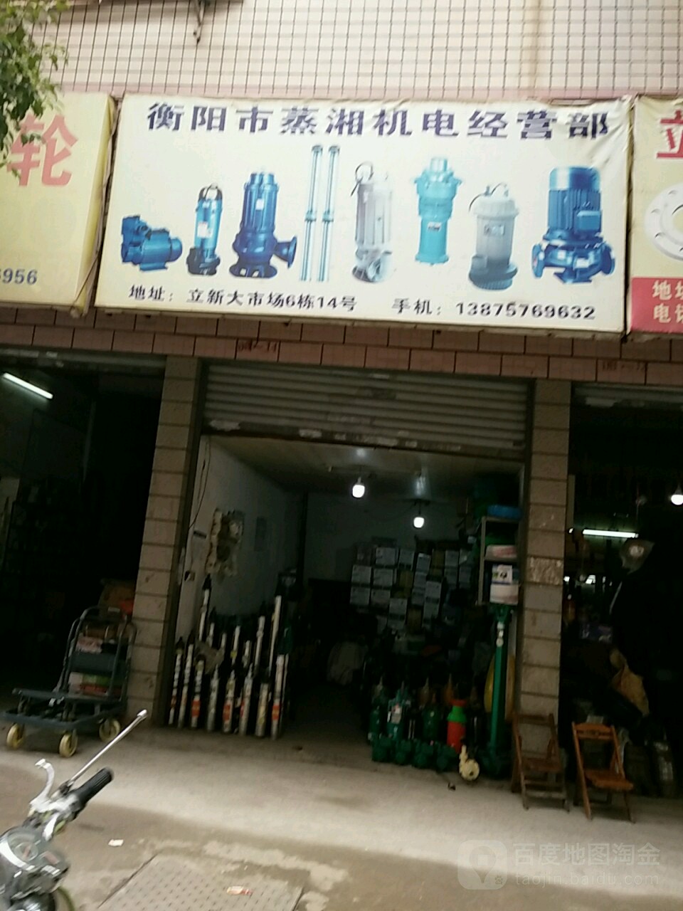 衡阳市蒸湘华通机电销售中心(衡阳销售代理)