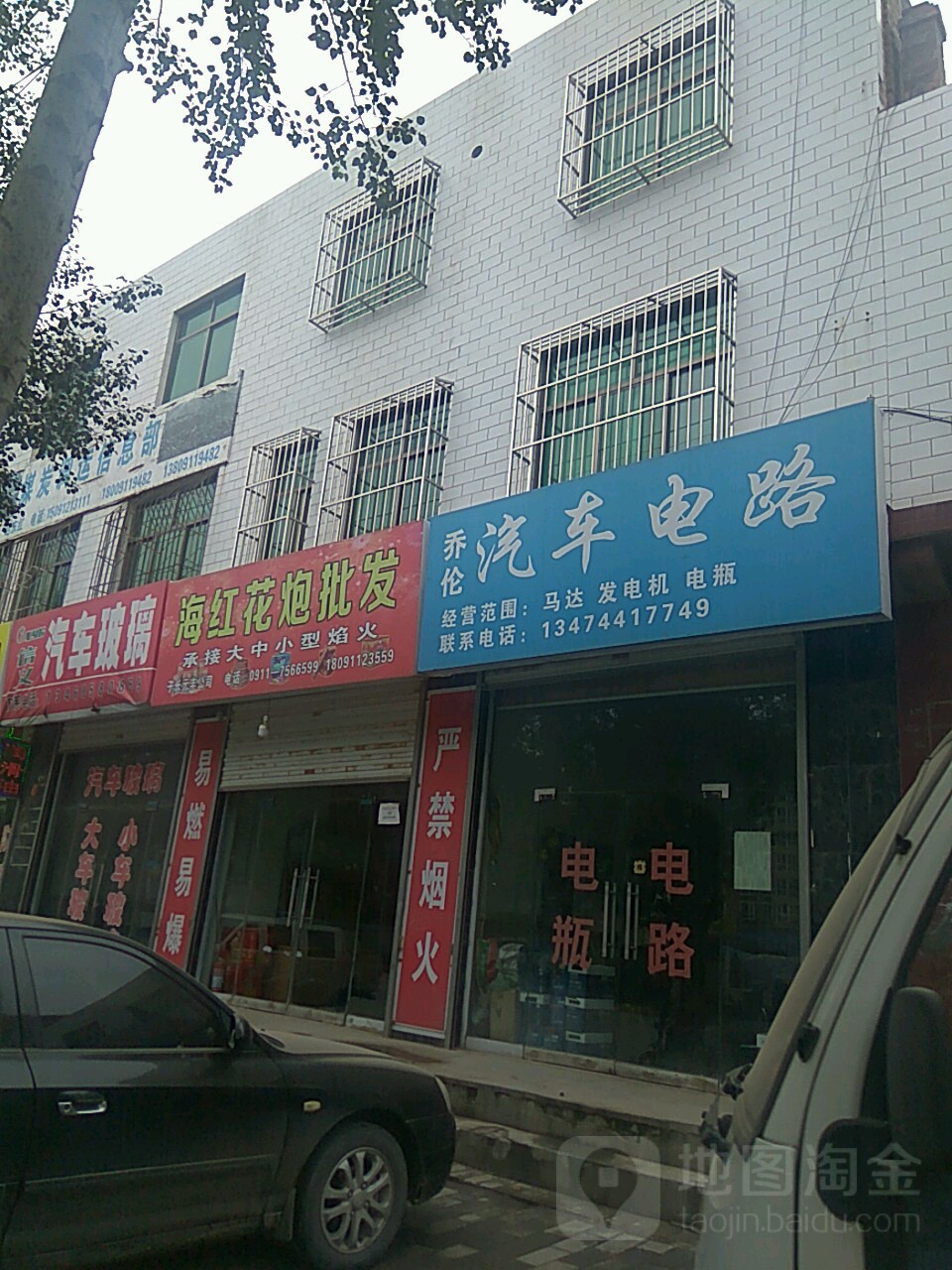 乔伦汽车站电路(东子线店)