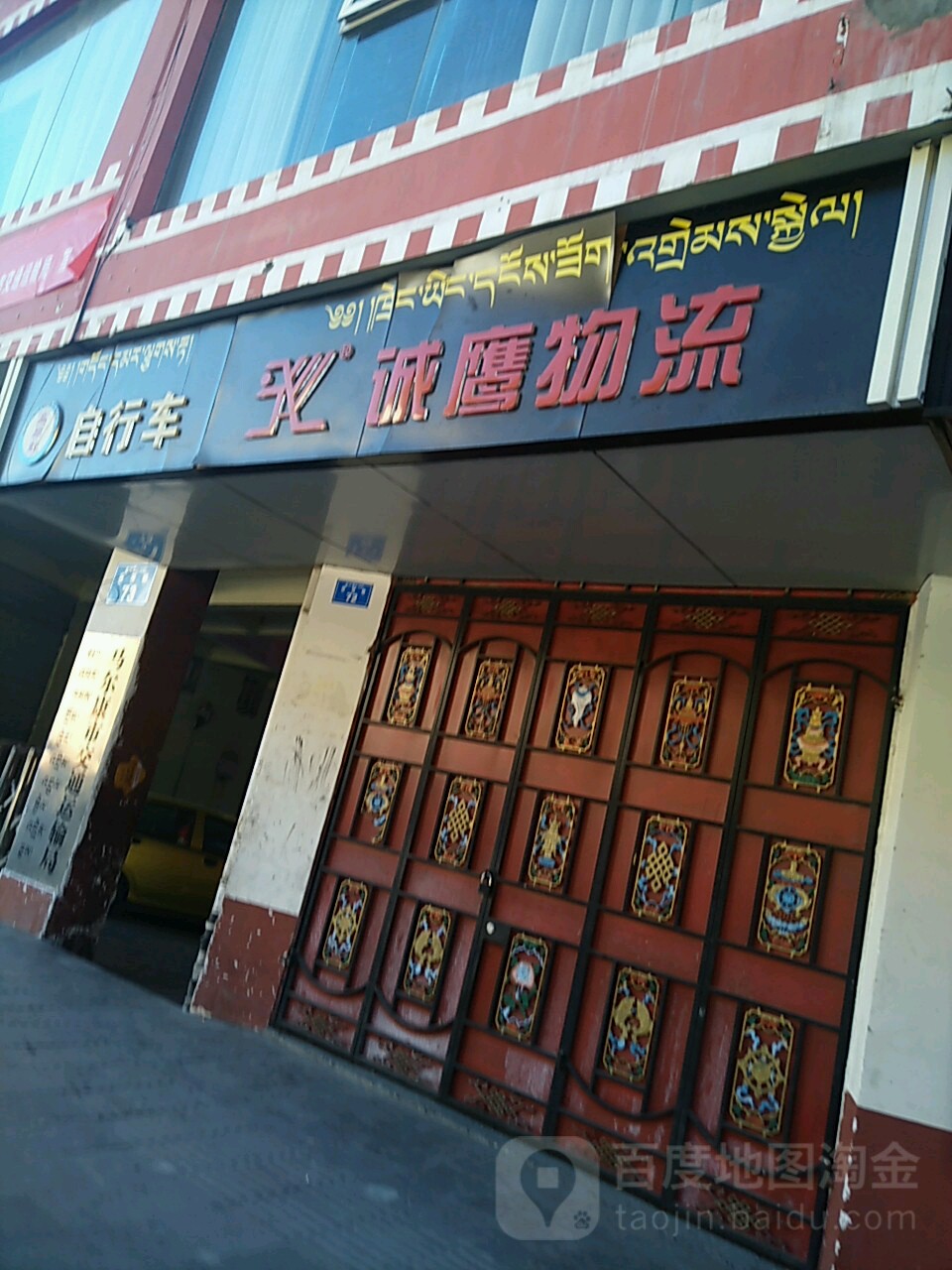 诚鹰五六(滨河路店)