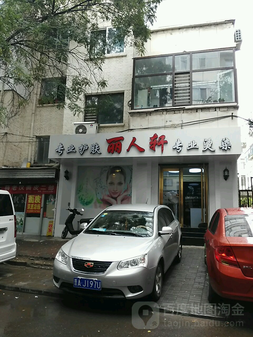 丽人宣美容美发(桃园正街店)