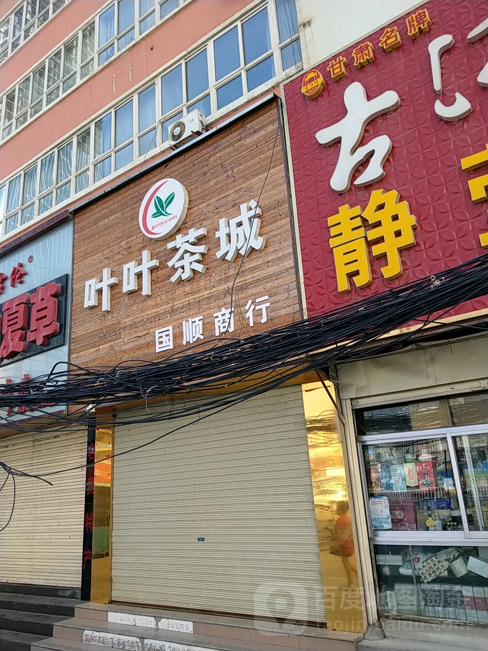 沈阳茶城地图图片