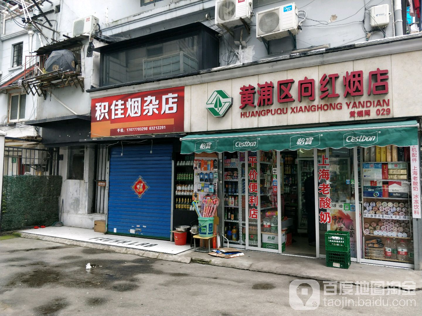 黄浦区向红补胎搭店(河南中路店)