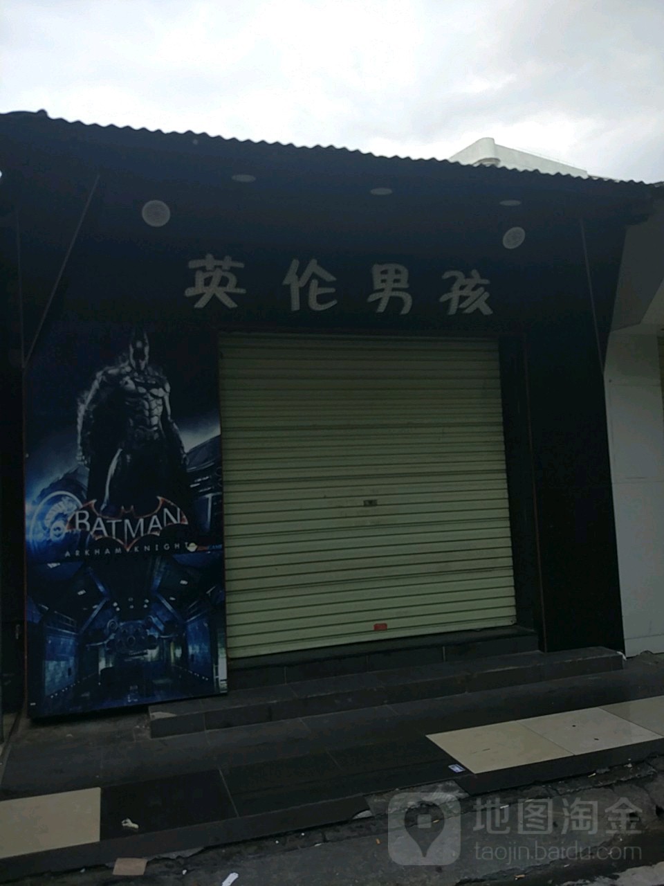英伦男鞋