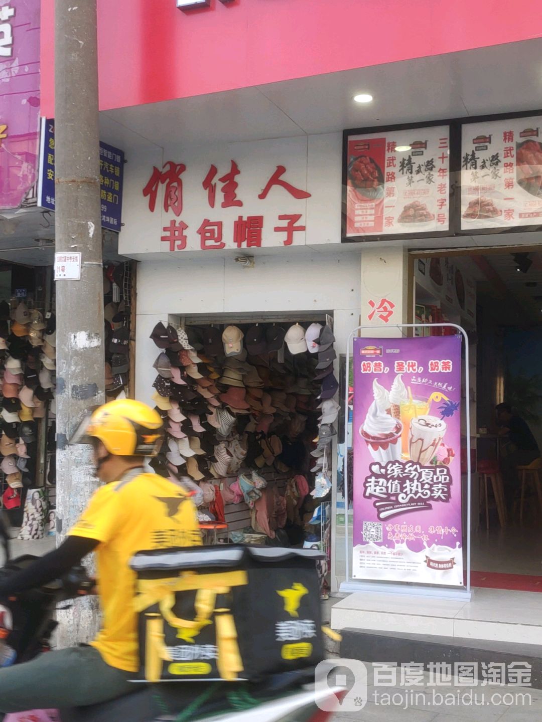 俏佳人箱包帽子(城站路店)