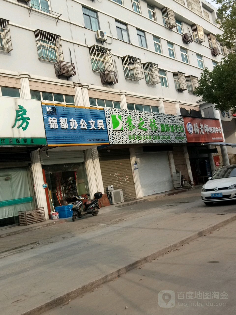 锦都办公文具