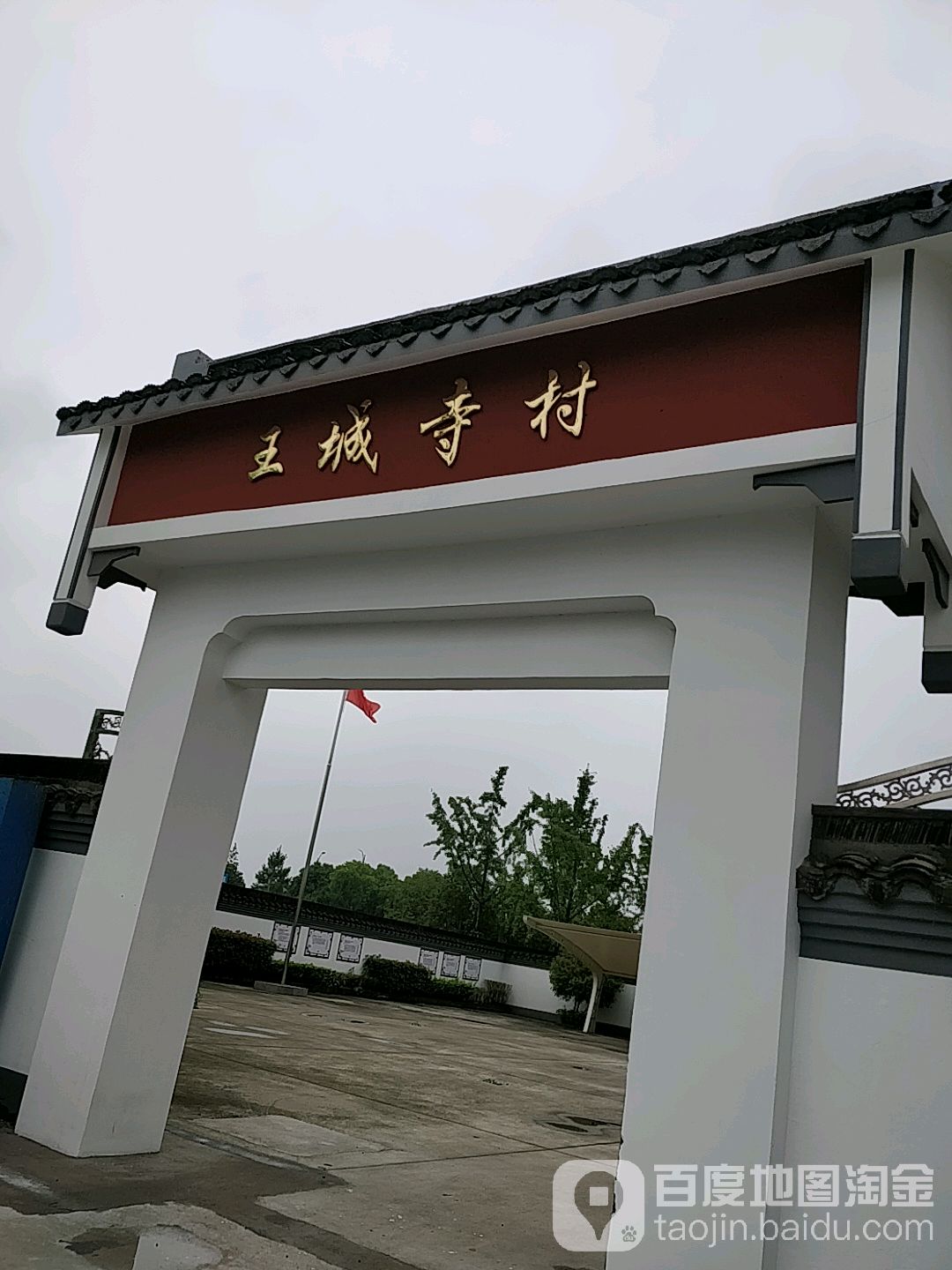 绍兴市越城区云集路