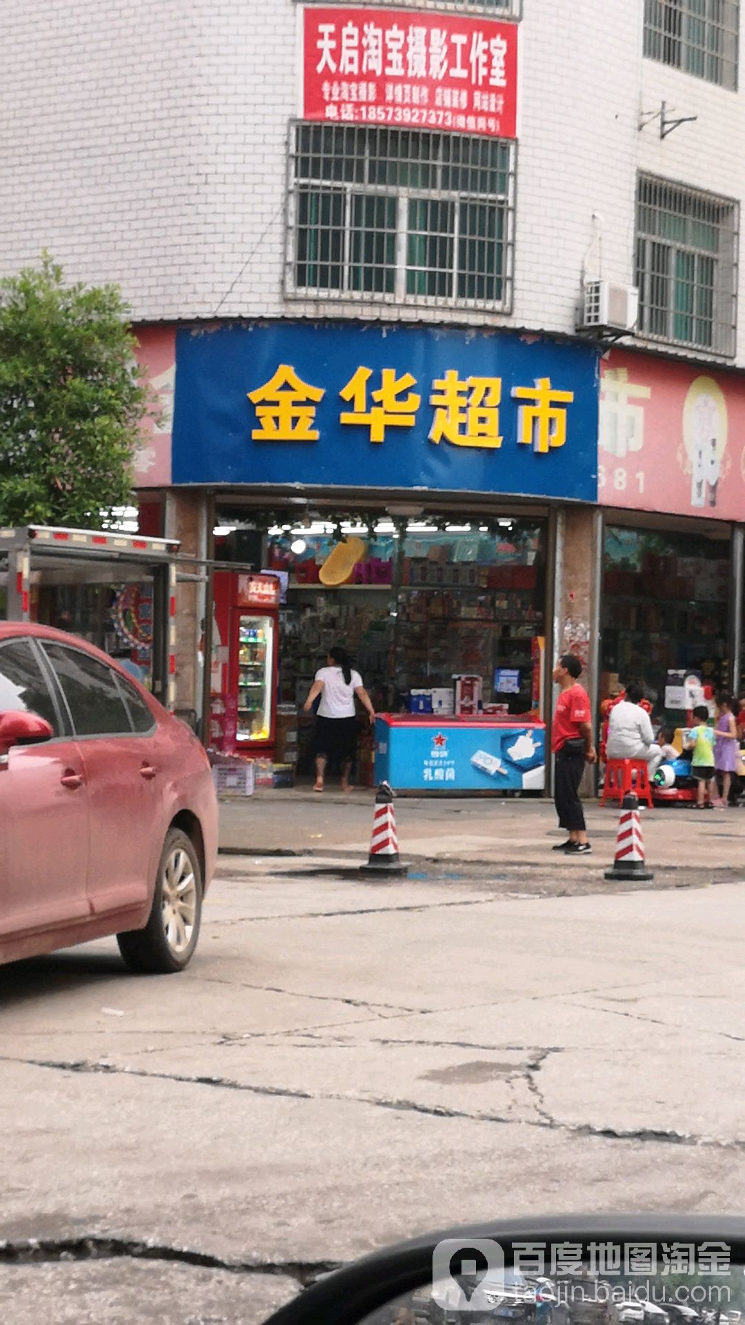 金华美食(景绣路店)