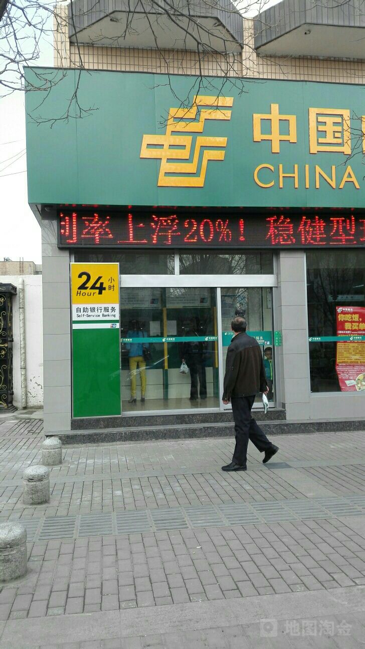 中国邮政储蓄银行24小时自助银行(新华北路支行)