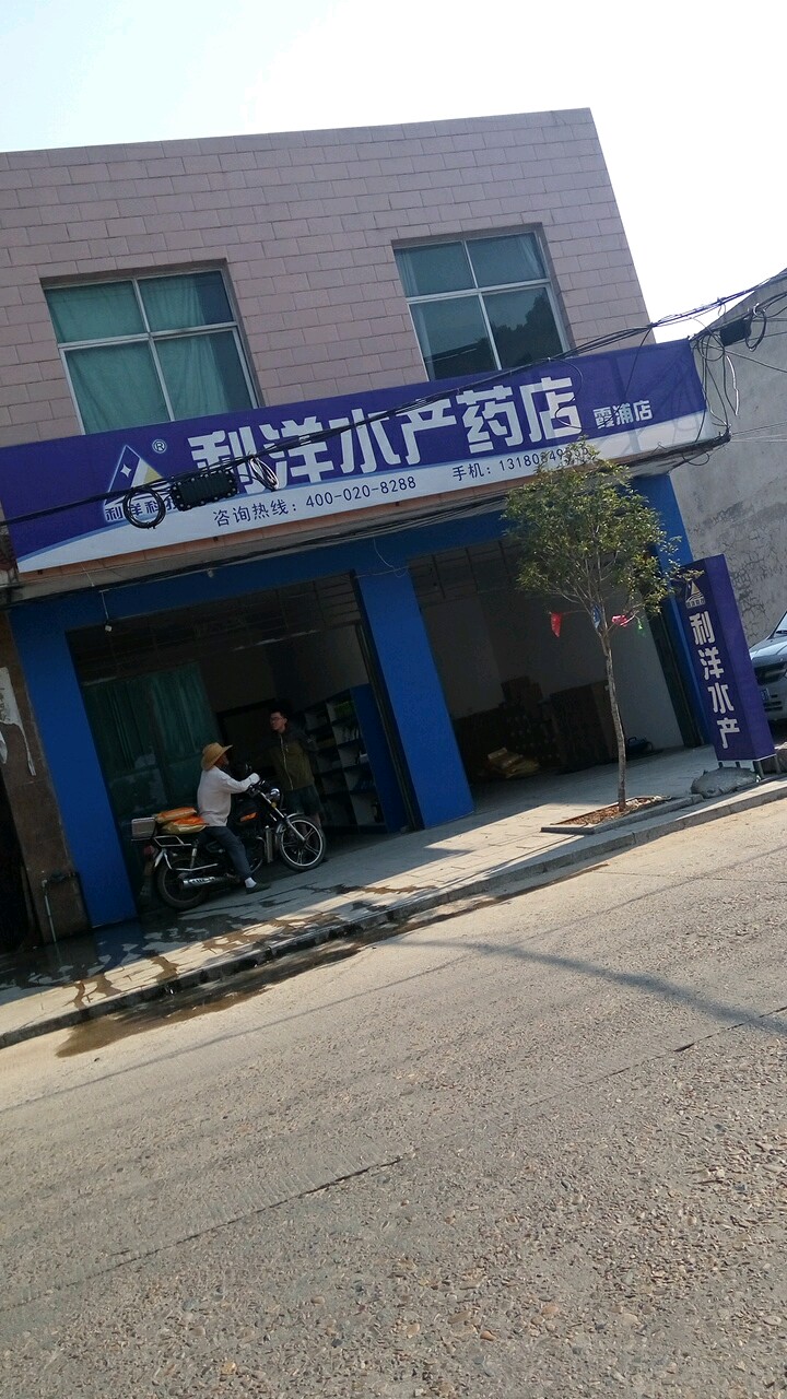 霞浦县 >> 医院标签: 药店医疗 利洋水产药共多少人浏览:3549266