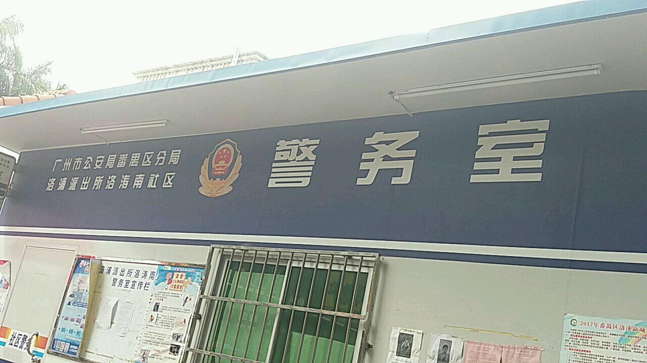 广州市番禺区如意一马路洛涛居-南区