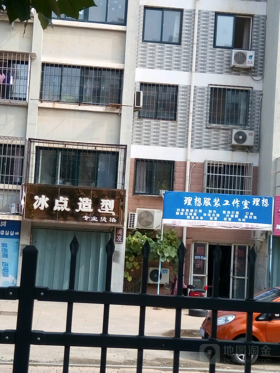 冰点城造型专业烫染(荆山路店)