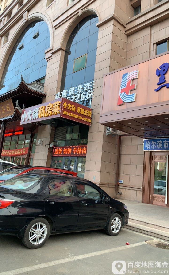 威格健身(学府店)