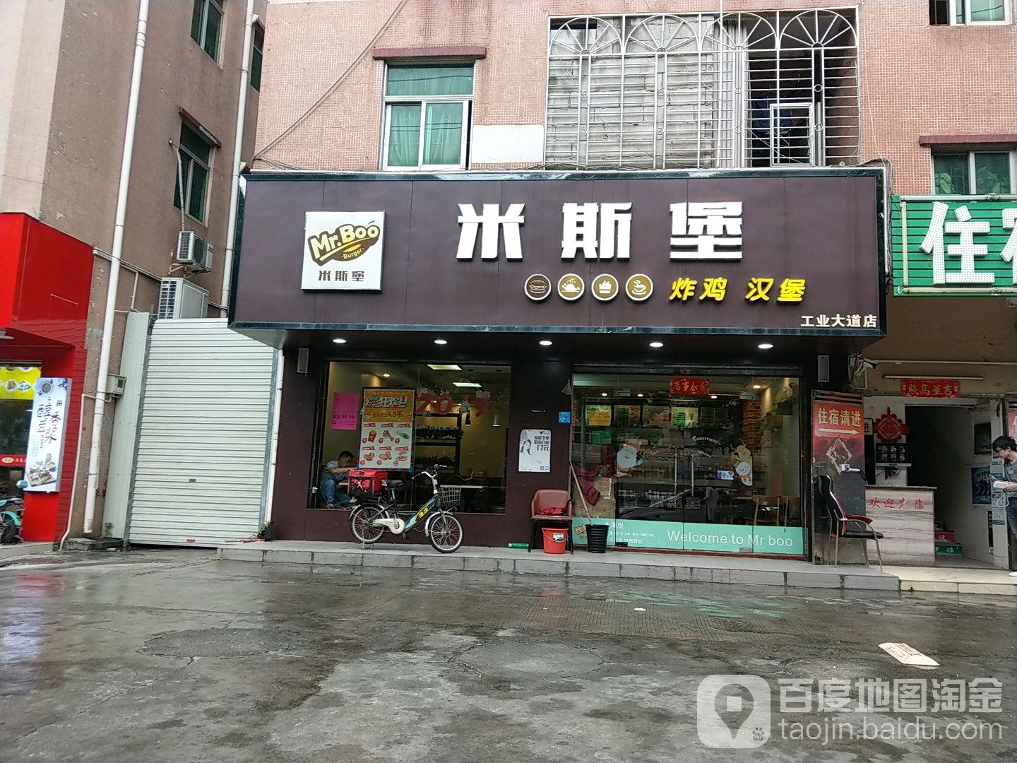 预定,价格,团购,优惠,米斯堡炸鸡汉堡(平湖辅城坳店)在哪,怎么走_深圳
