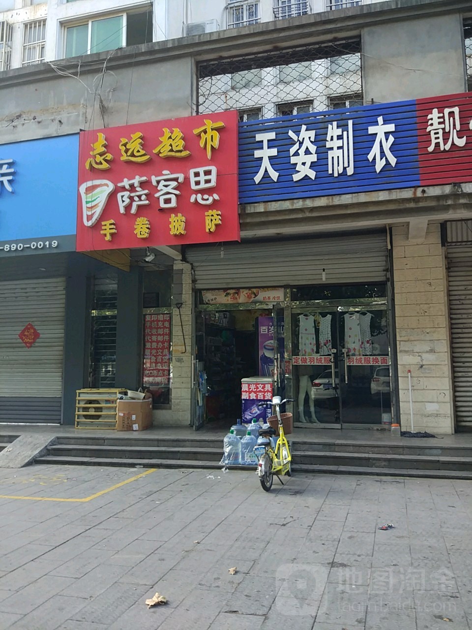 志园超市(十泉路店)