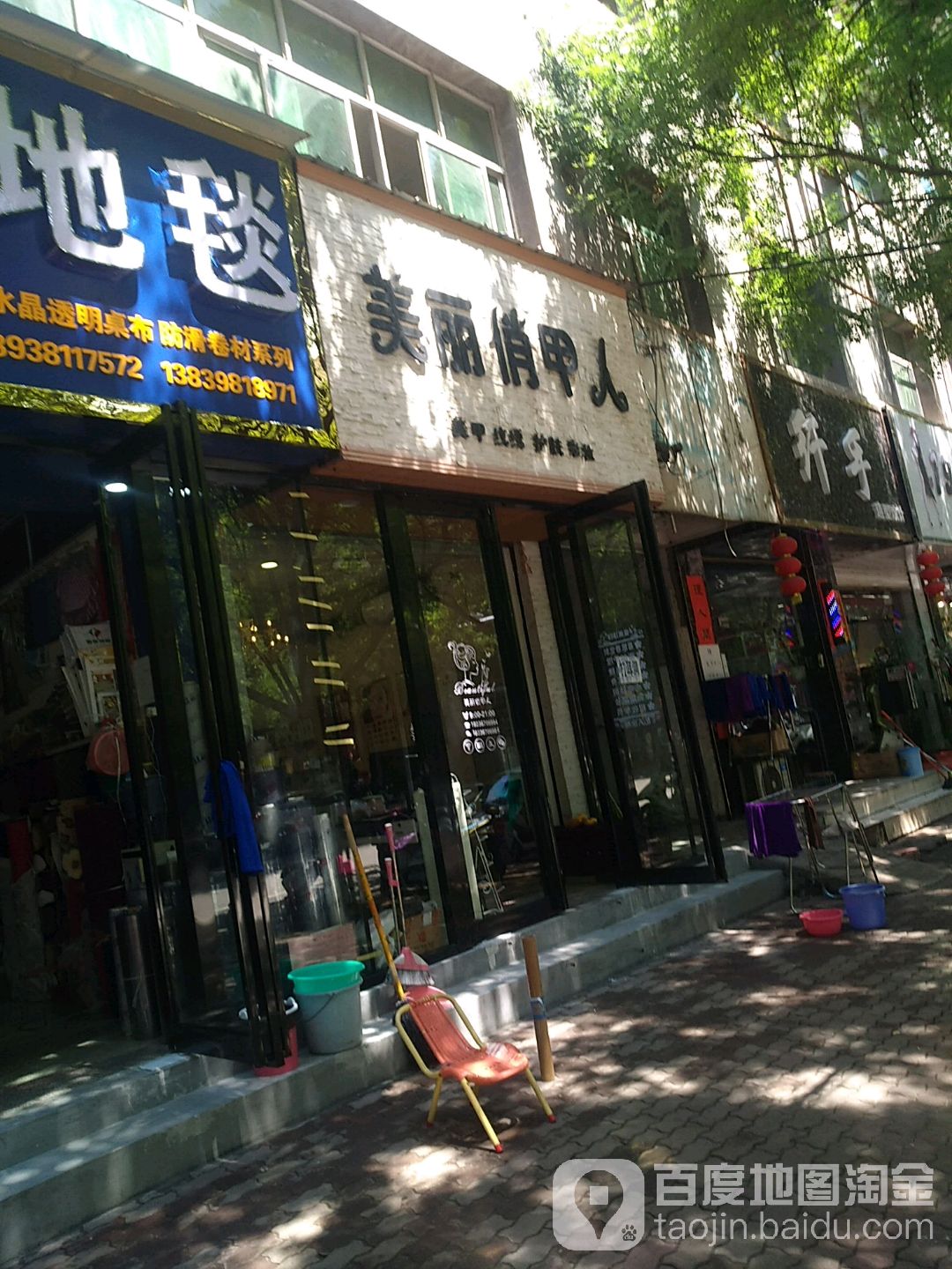 美丽俏甲人美容(纹绣店)