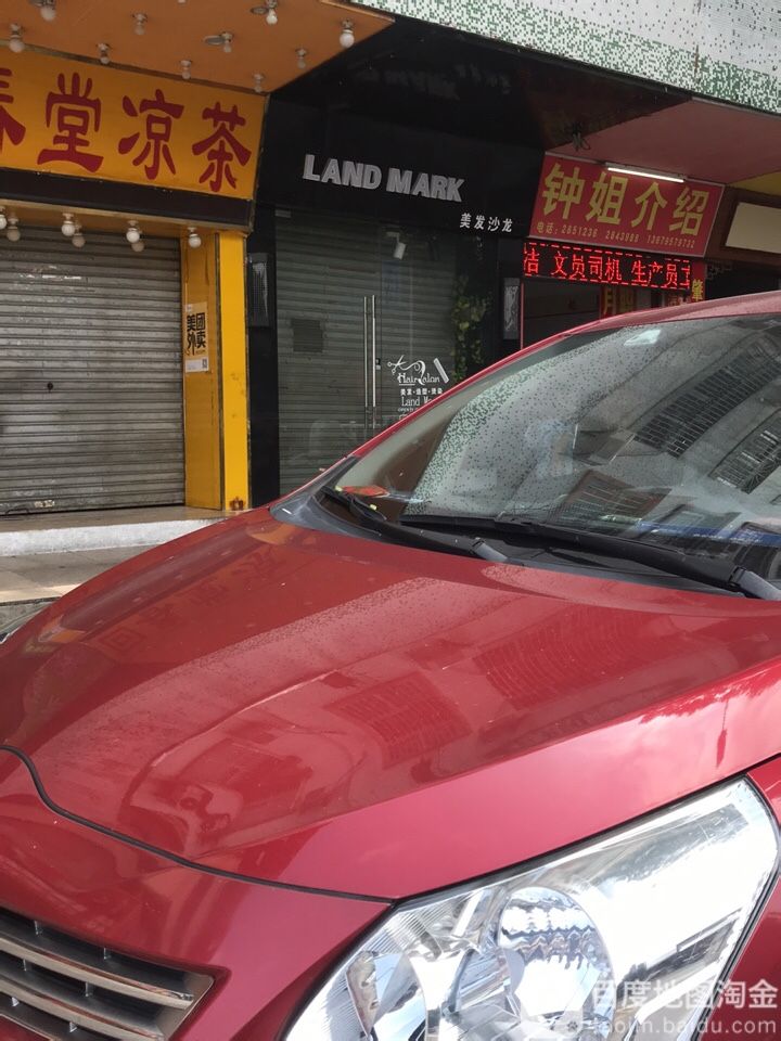 LANDMAPK美发沙龙
