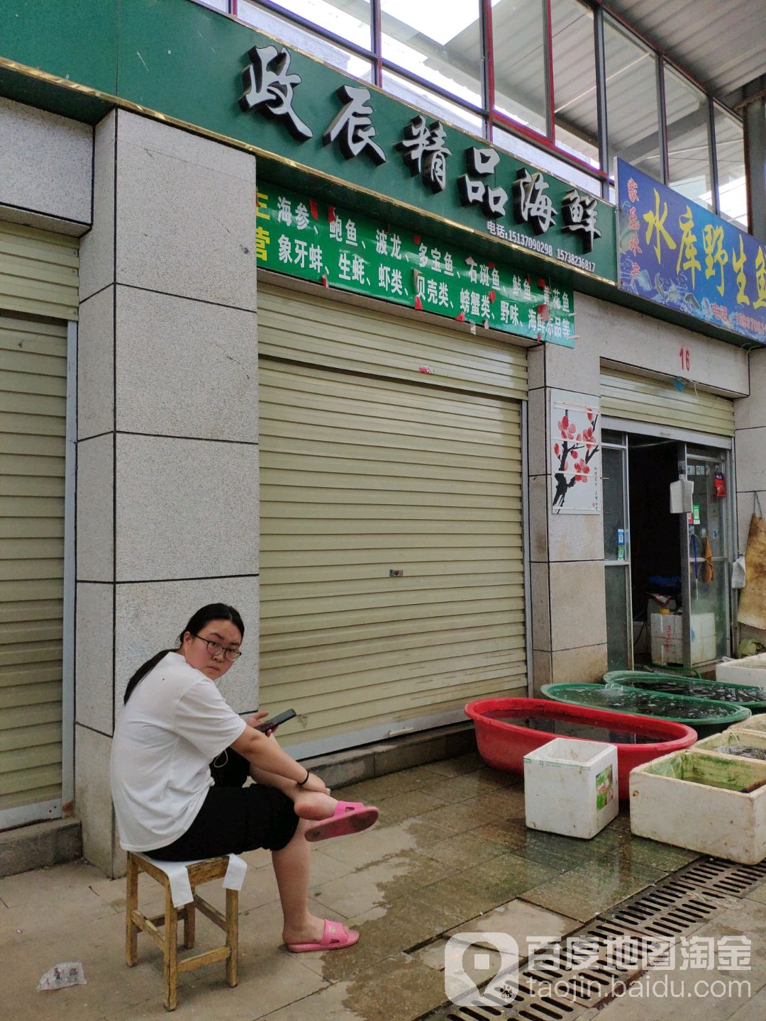 政辰精品海鲜