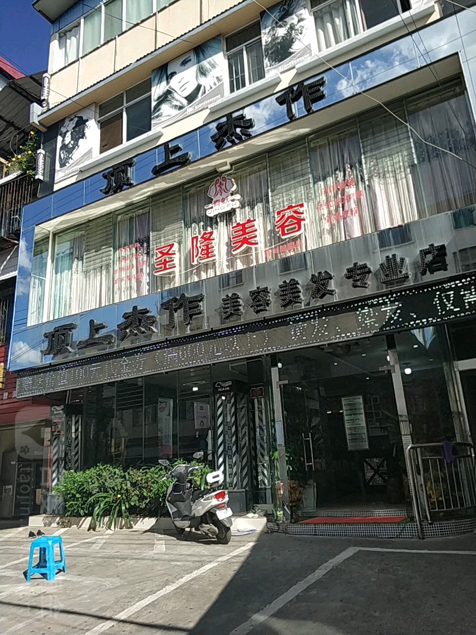 顶上杰作(普洱店)