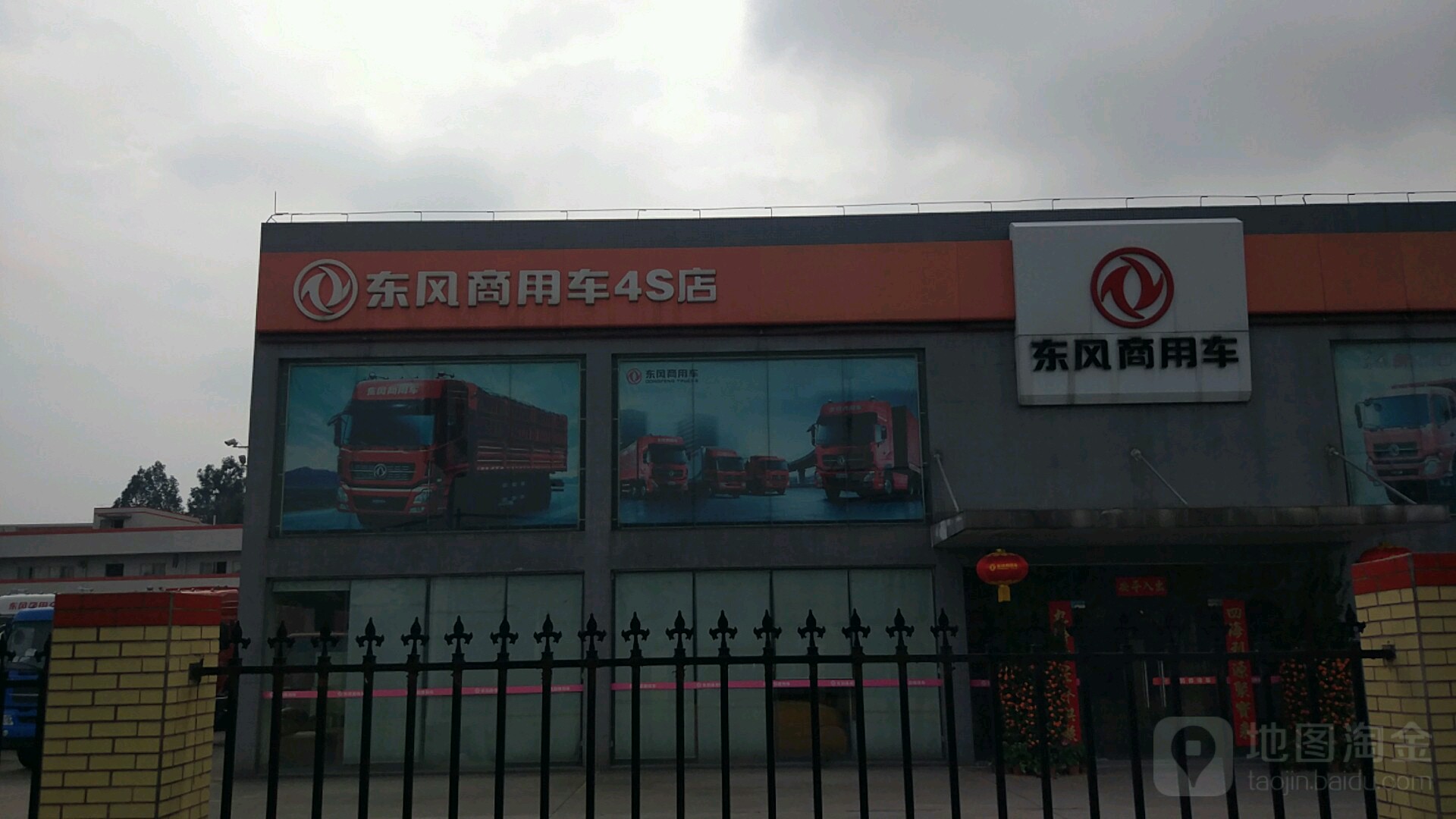 东风商用车4S店(佛山东风店)