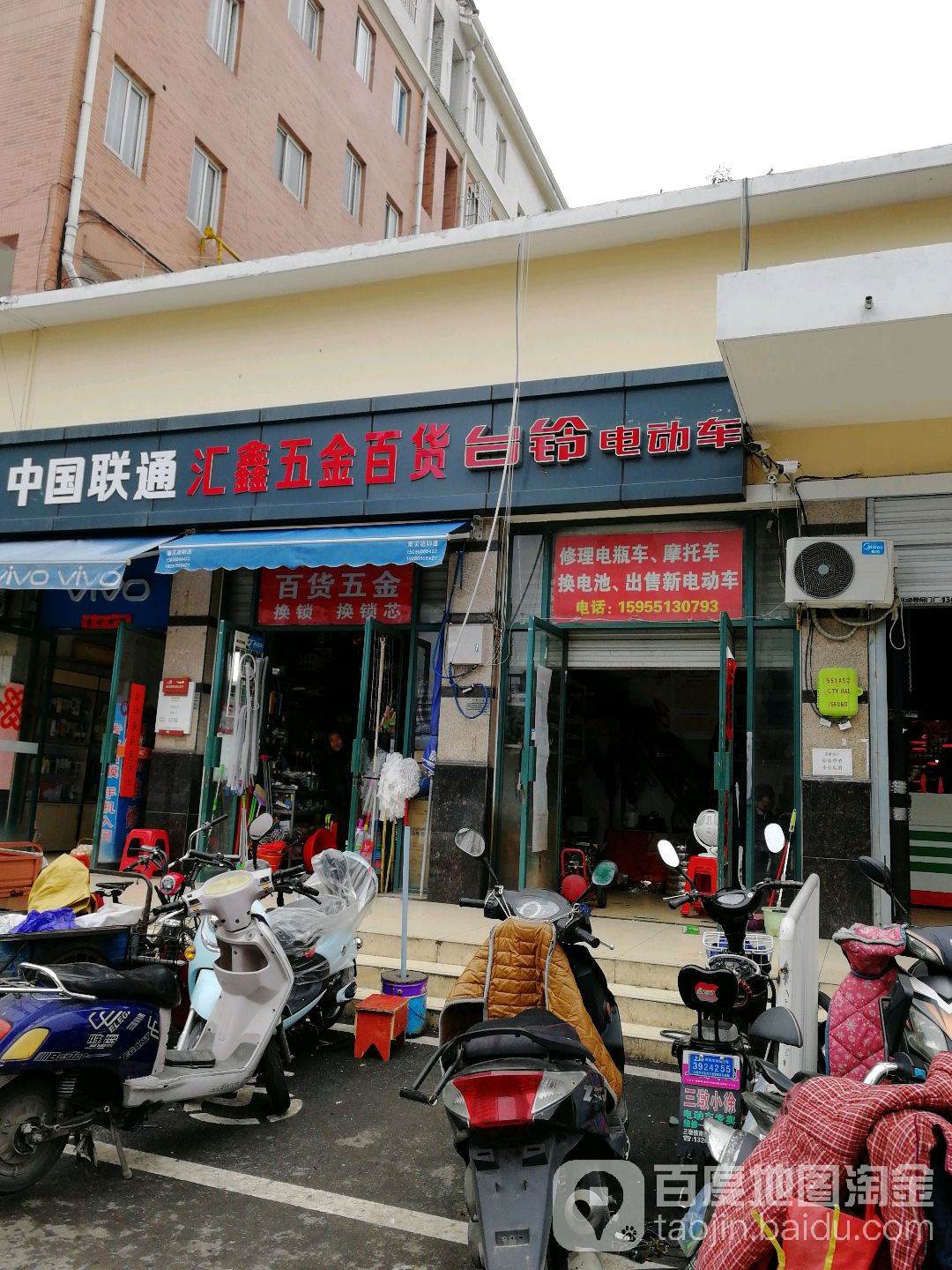 汇鑫五金百货(茂荫路店)